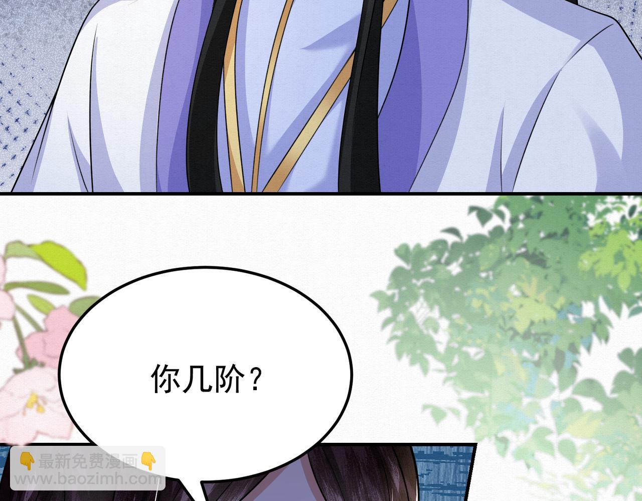 76.战乌玉取三七石21