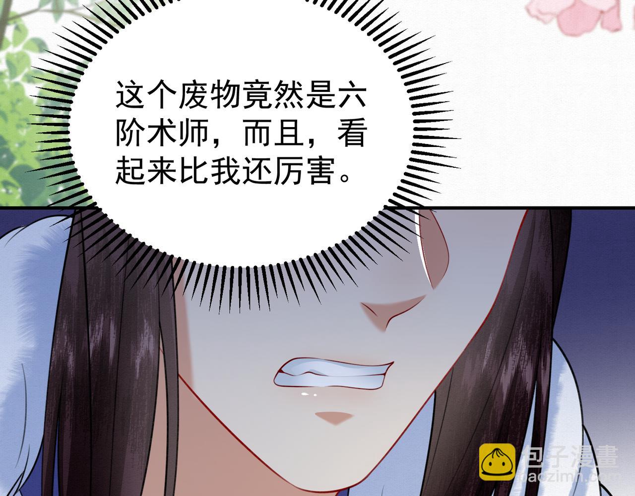 76.战乌玉取三七石24
