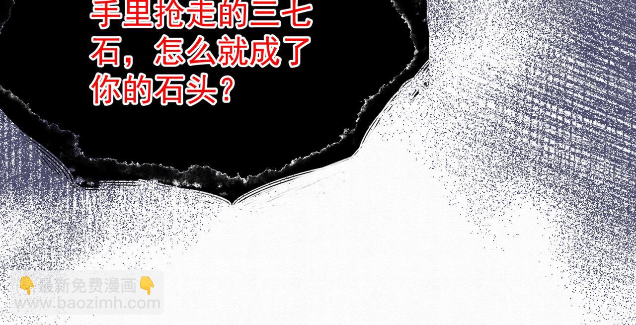 76.战乌玉取三七石58
