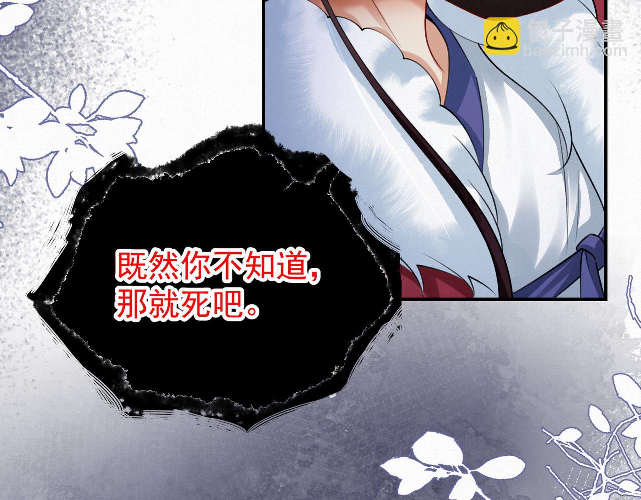 76.战乌玉取三七石63