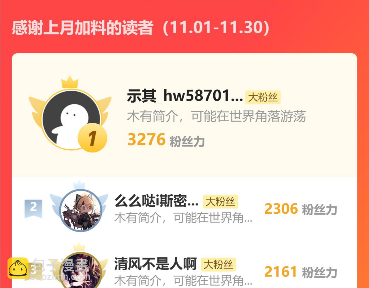 76.战乌玉取三七石68