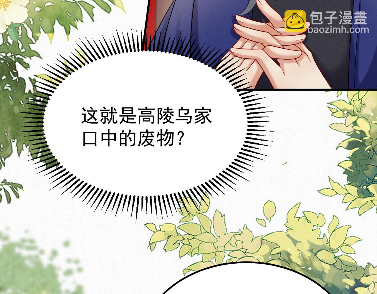 76.战乌玉取三七石7