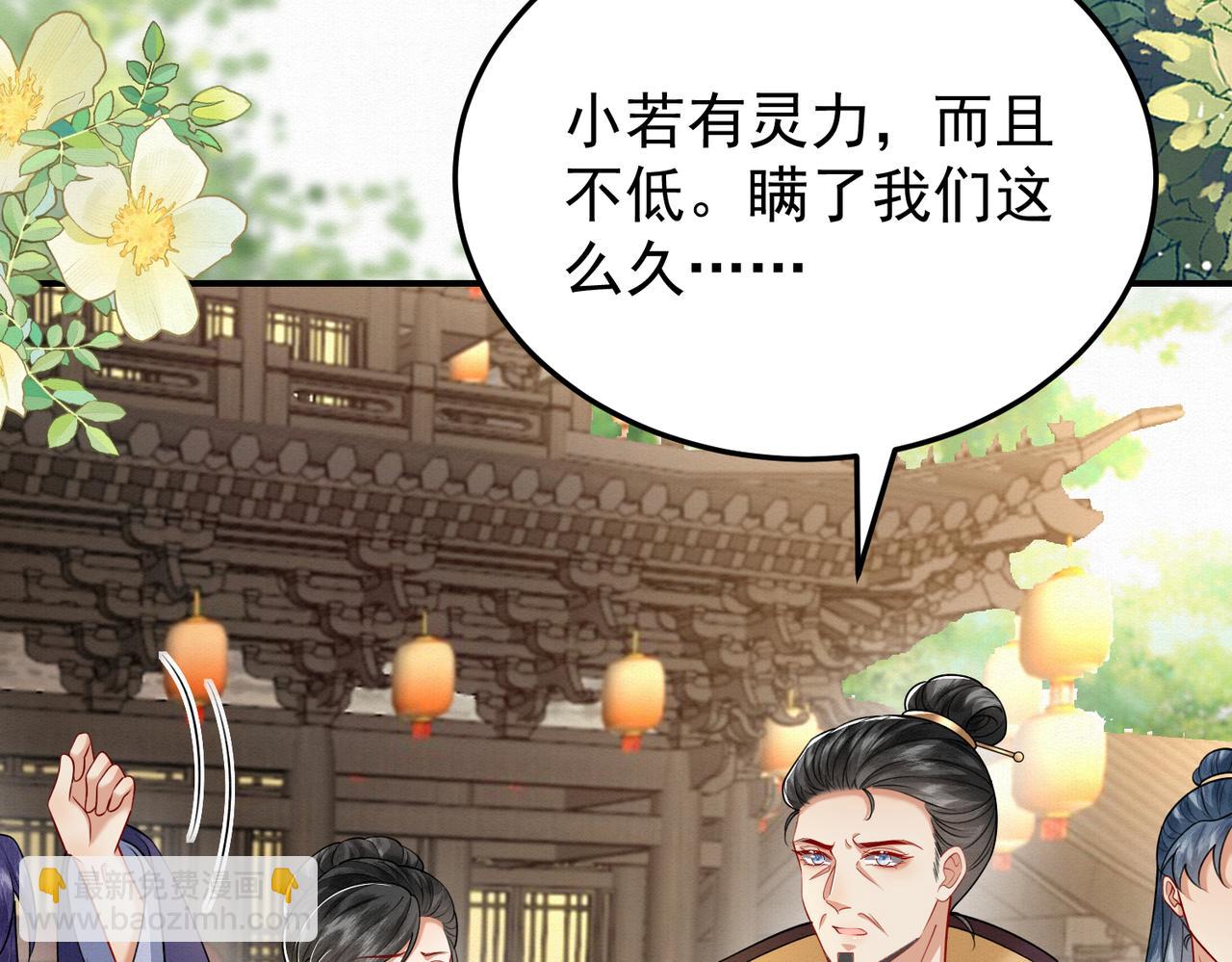 76.战乌玉取三七石8