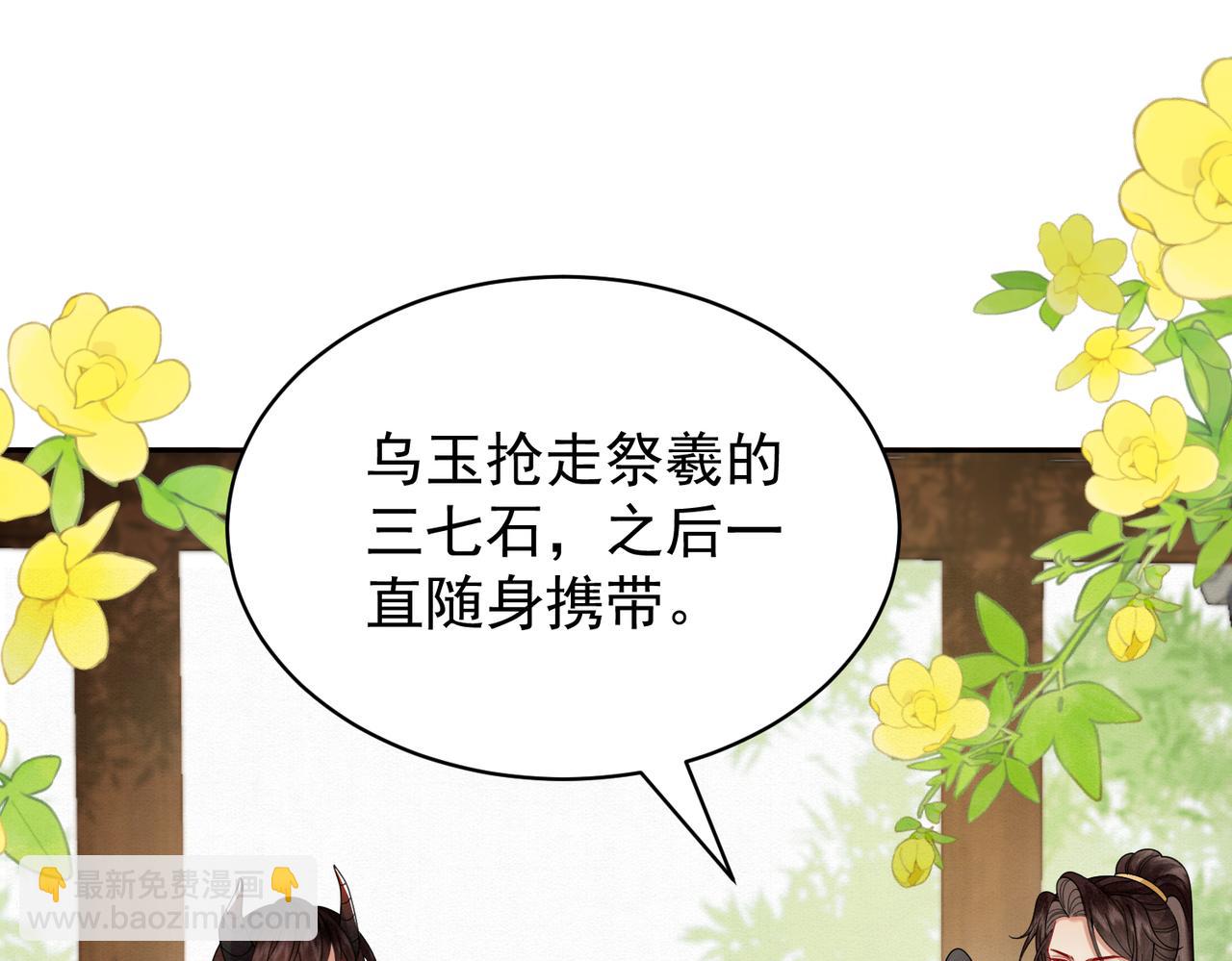 78.乌家惨案13
