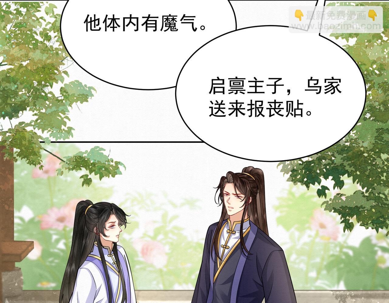 78.乌家惨案25