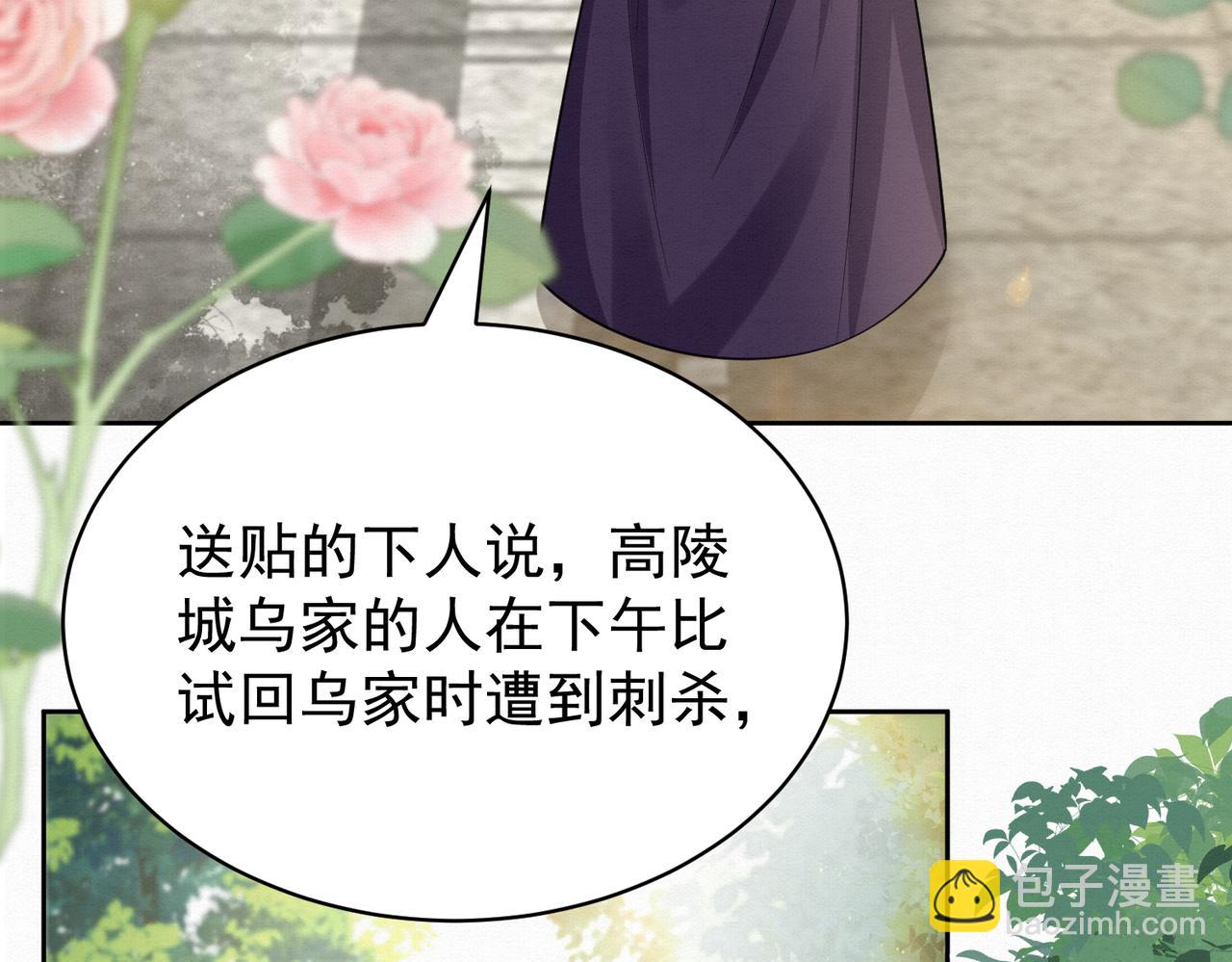 78.乌家惨案27