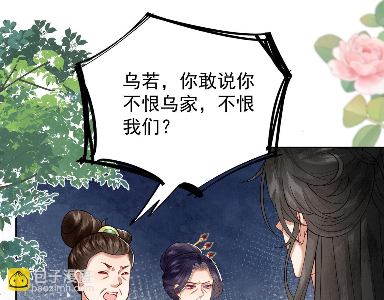 78.乌家惨案51