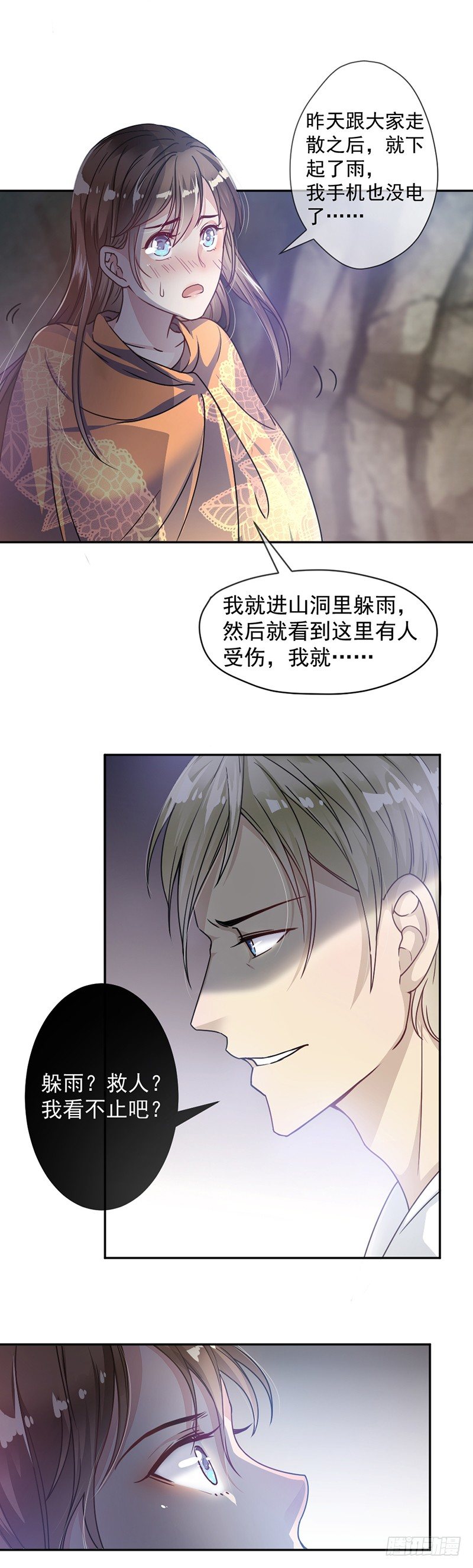 1.救人16