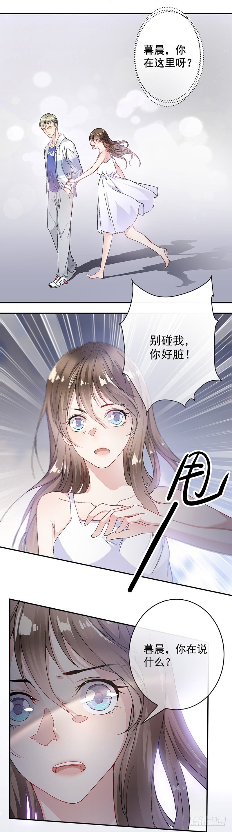 2.流言蜚语2