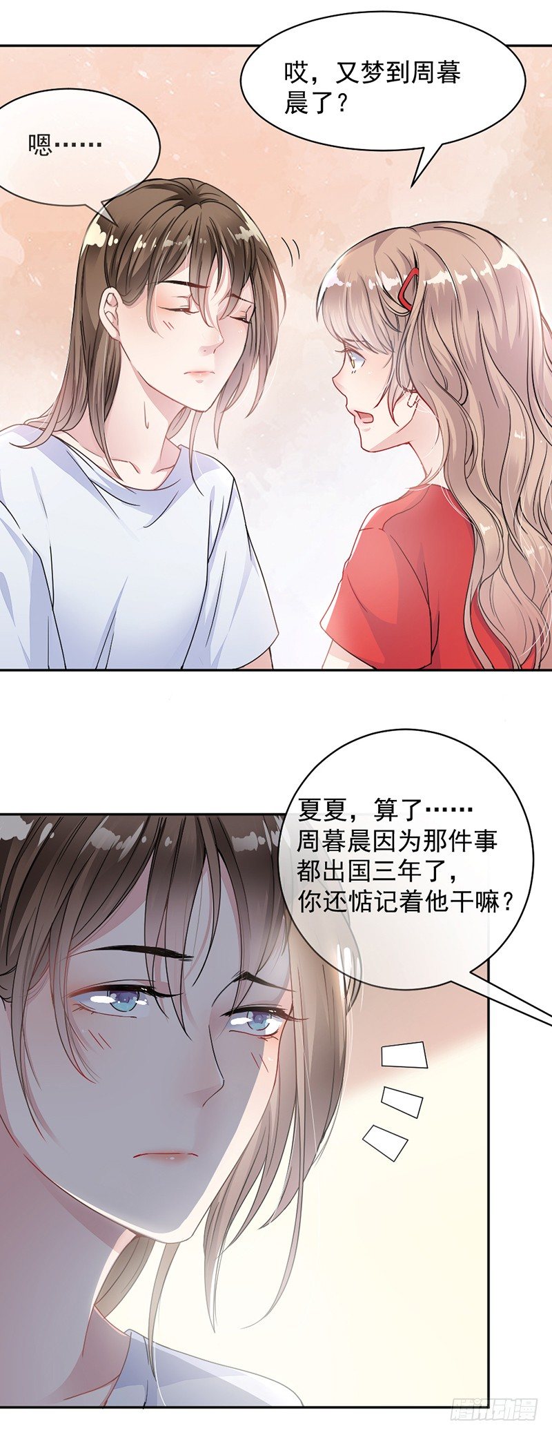 2.流言蜚语5