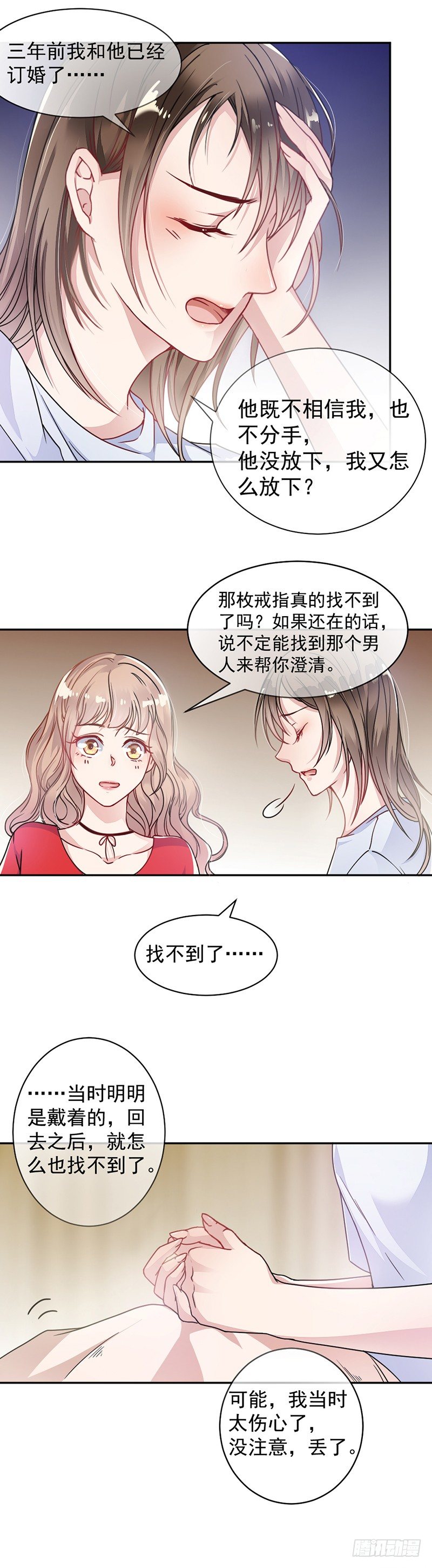 2.流言蜚语6