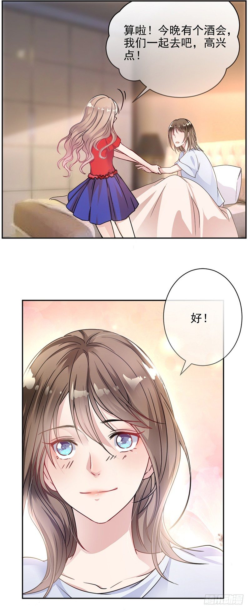 2.流言蜚语7
