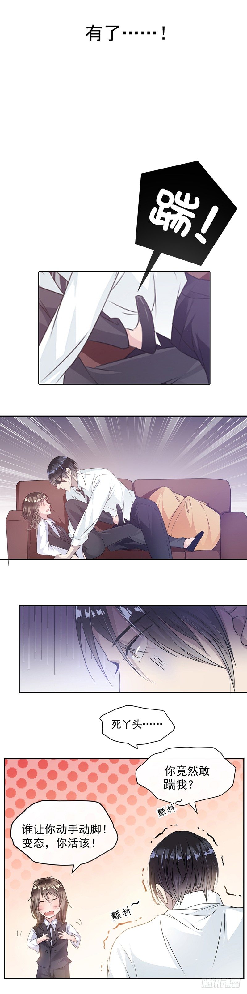 5.别过来12