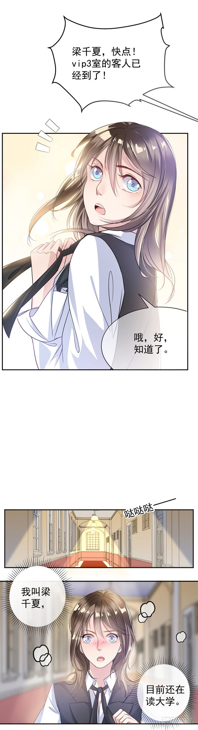 5.别过来2