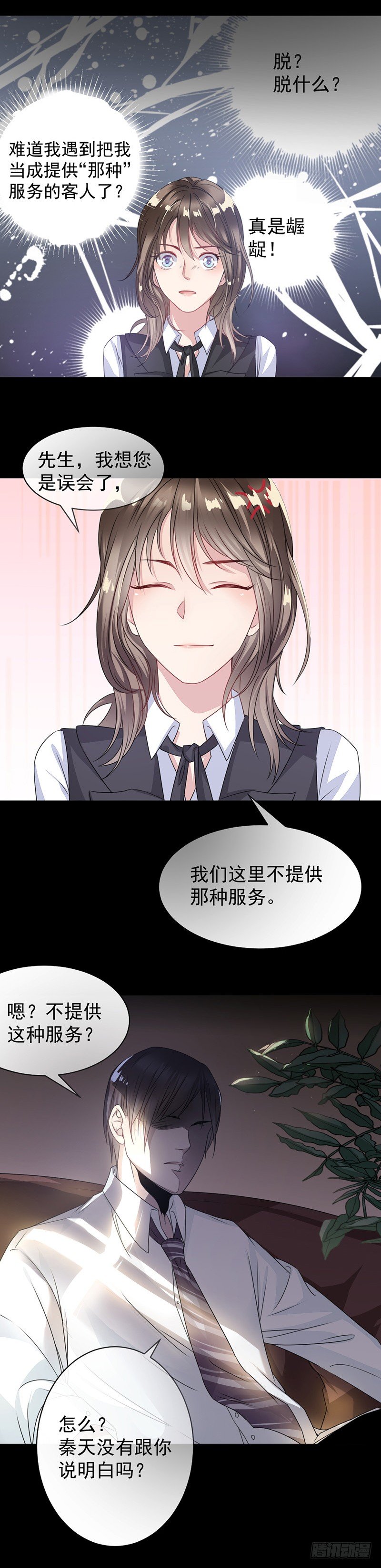 5.别过来6