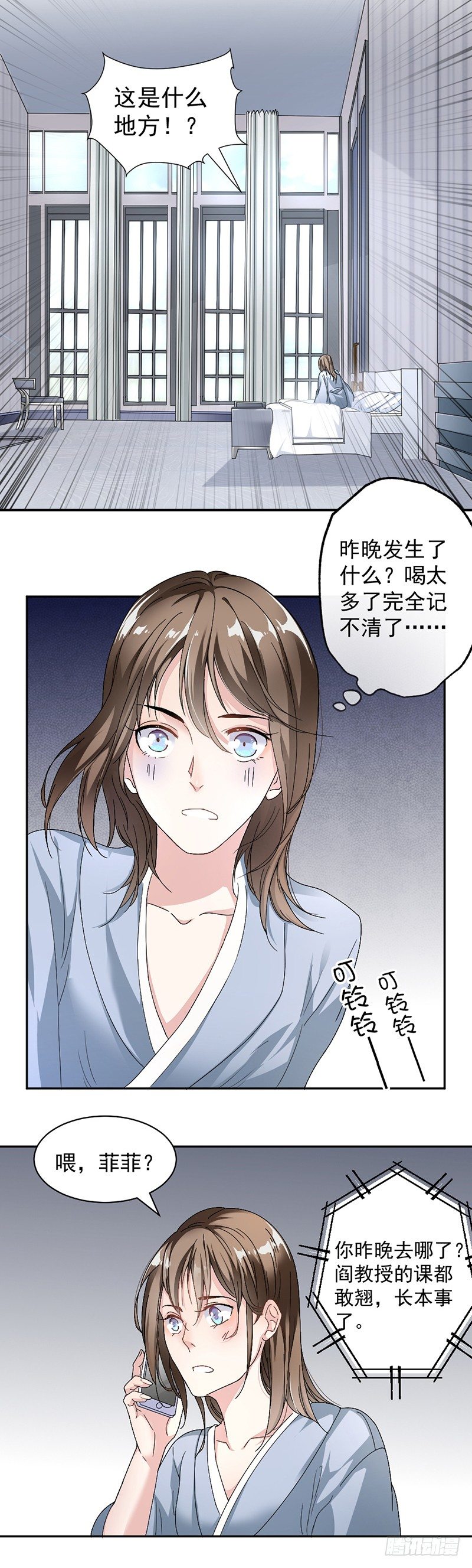 8.把她找出来2