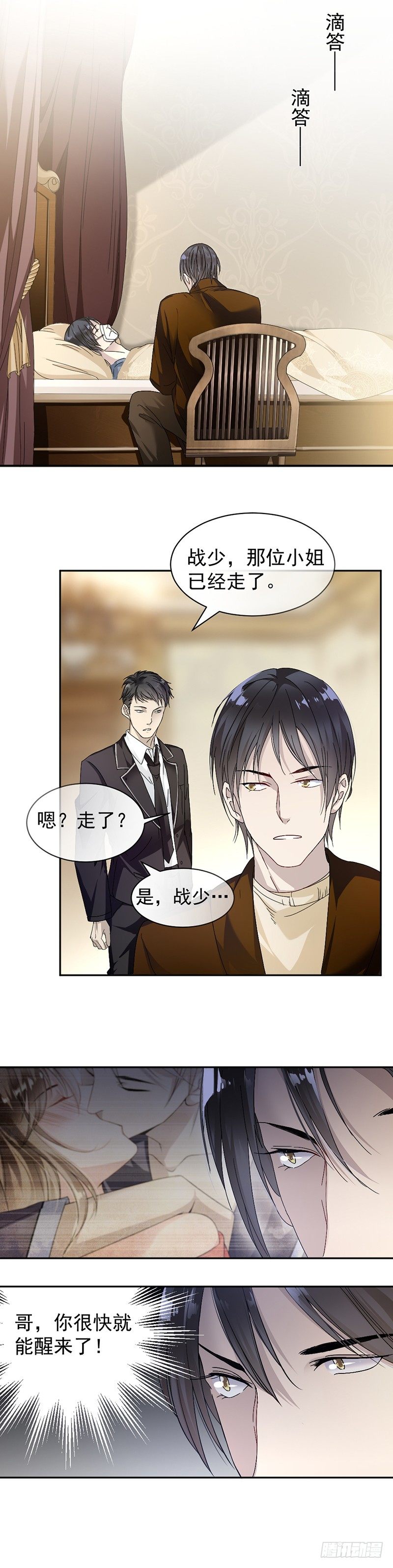 8.把她找出来4