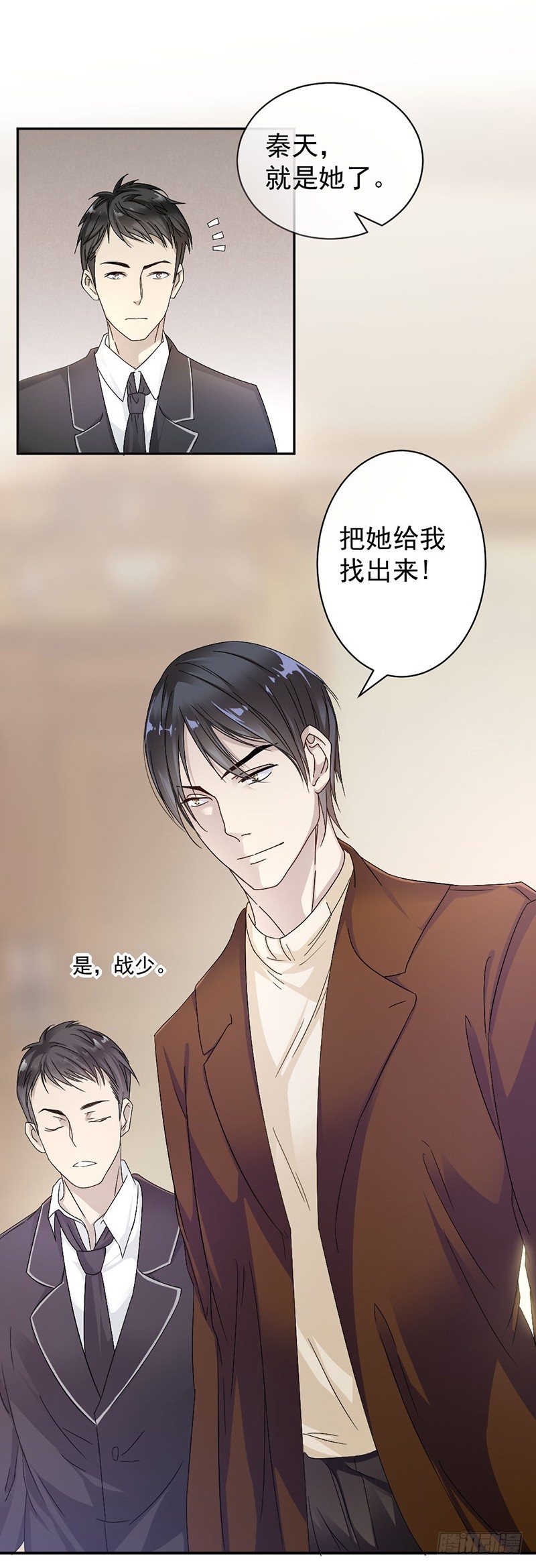 8.把她找出来5