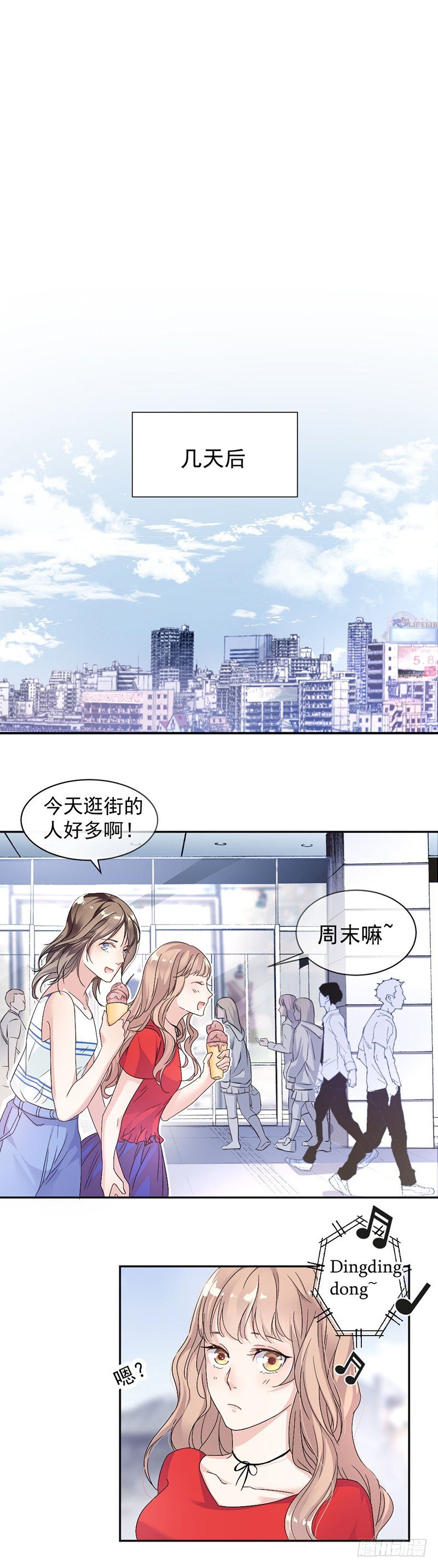 8.把她找出来6