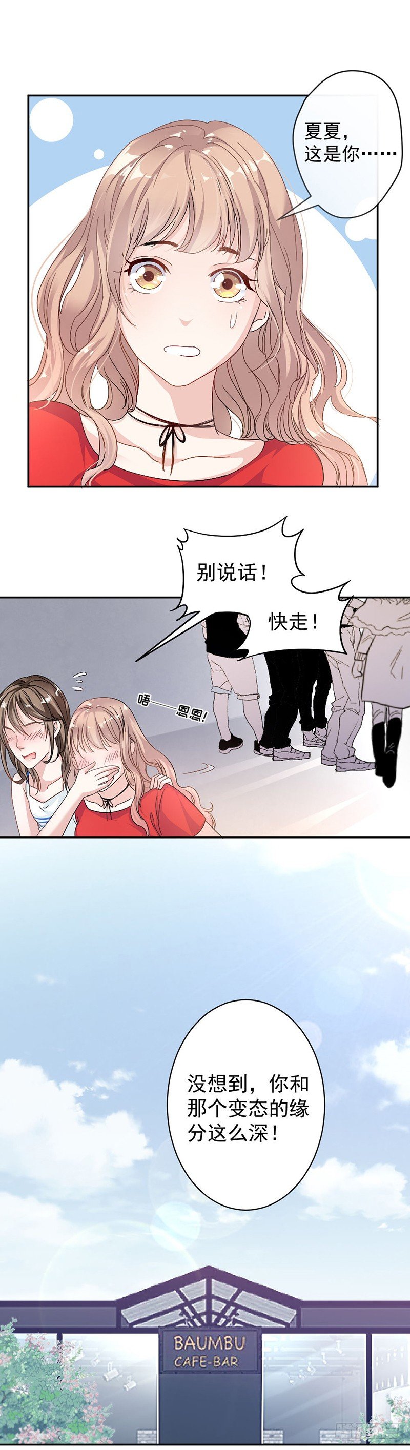 8.把她找出来8