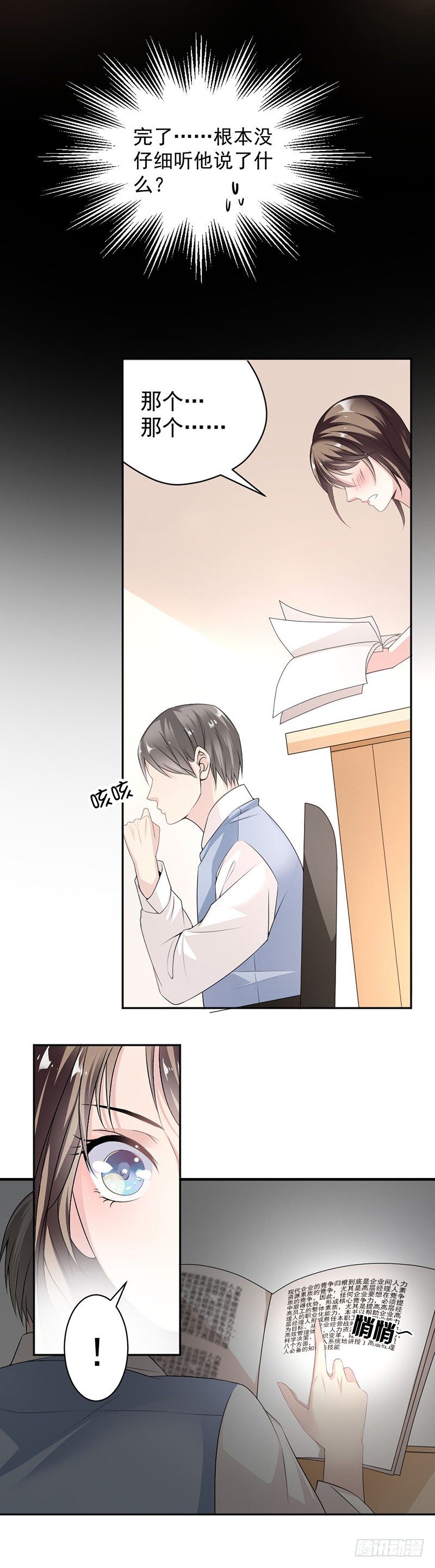 9.上课要认真6