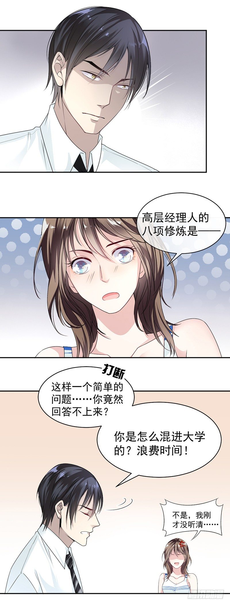 9.上课要认真7