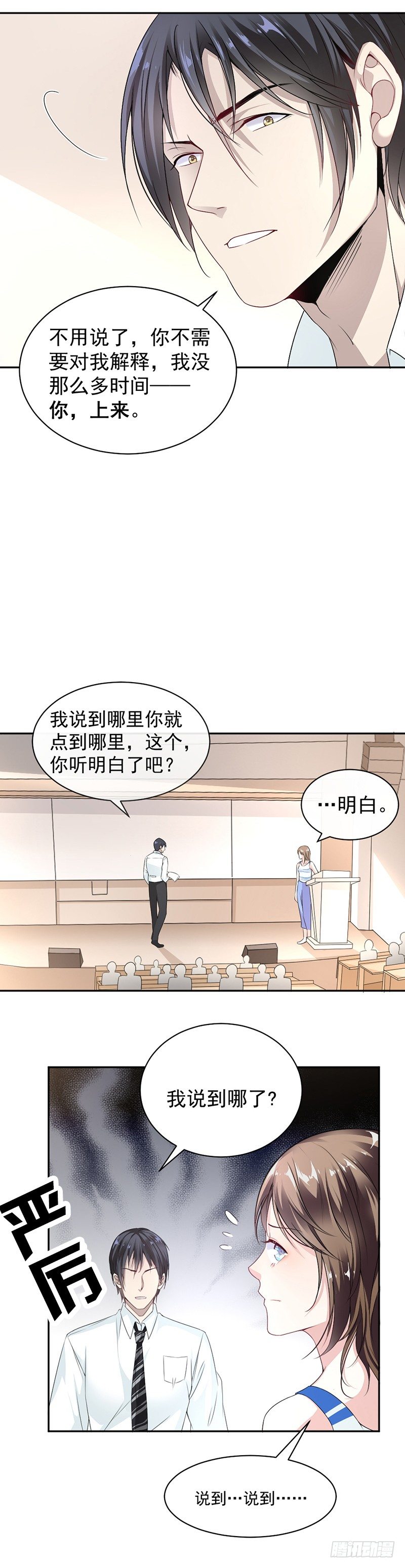 9.上课要认真8