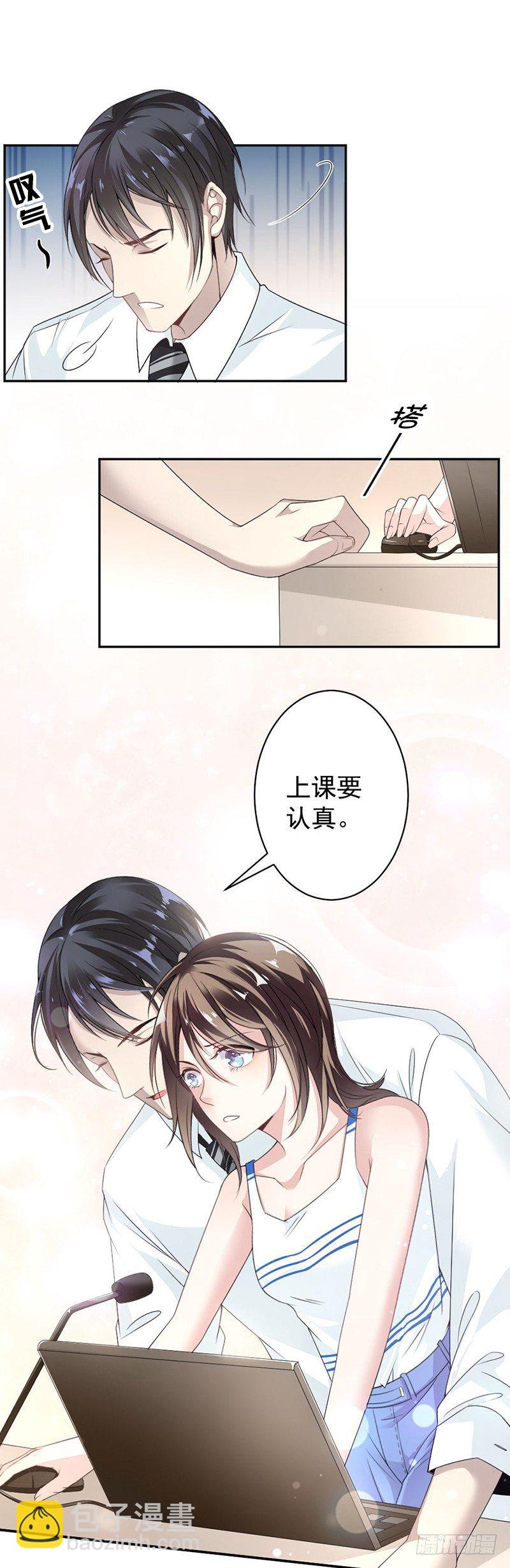 9.上课要认真9