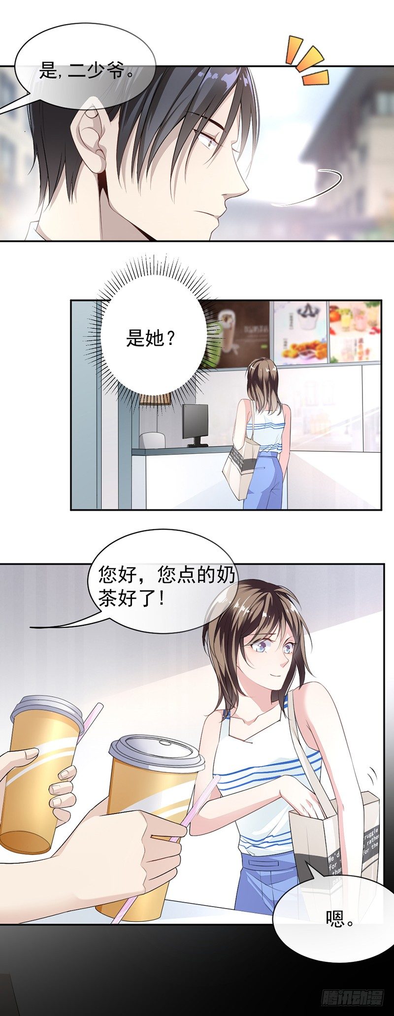 10.帮我买个单3