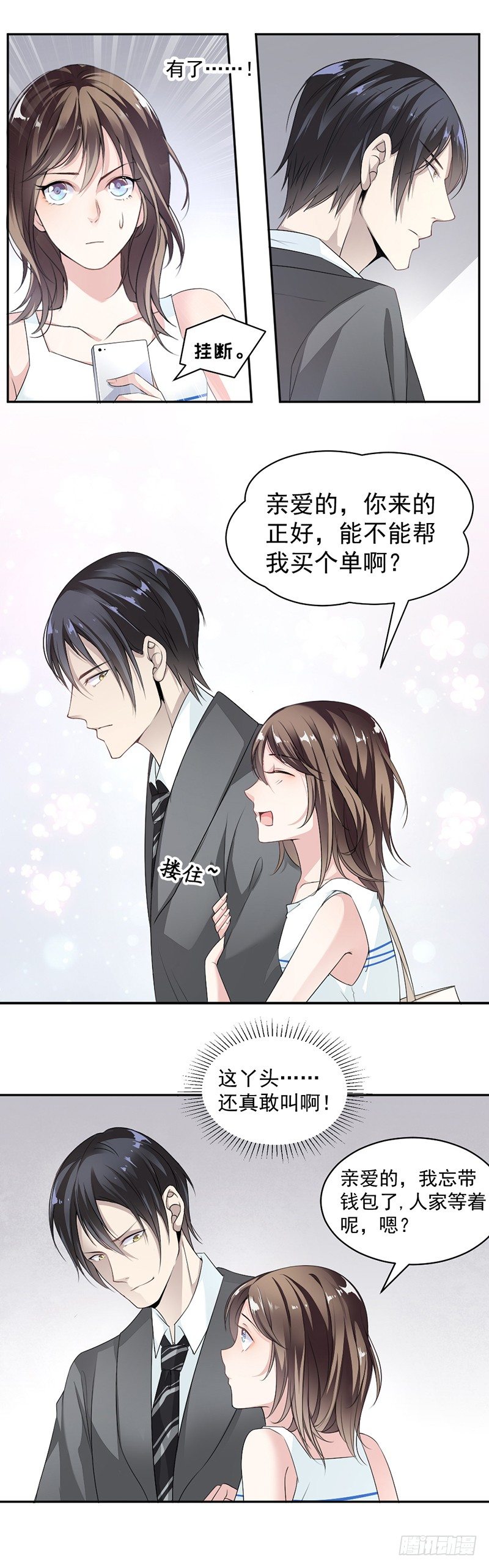 10.帮我买个单5