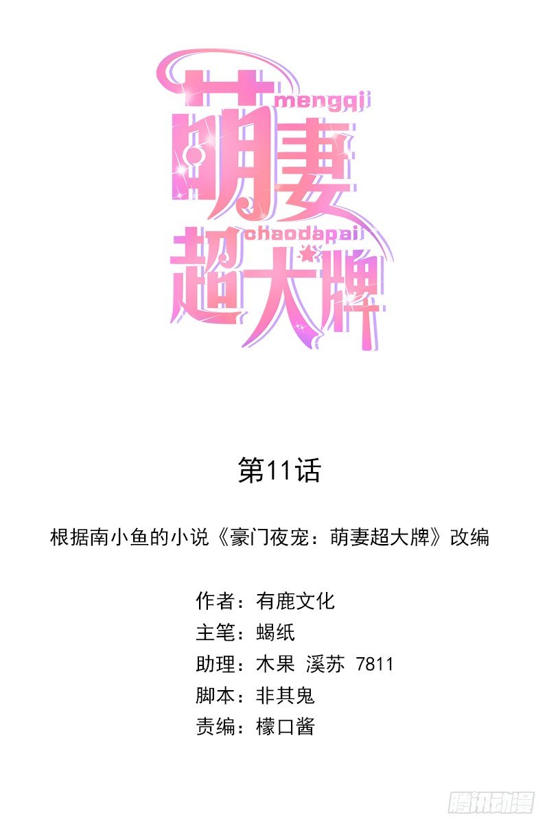 11.老对手的女儿1