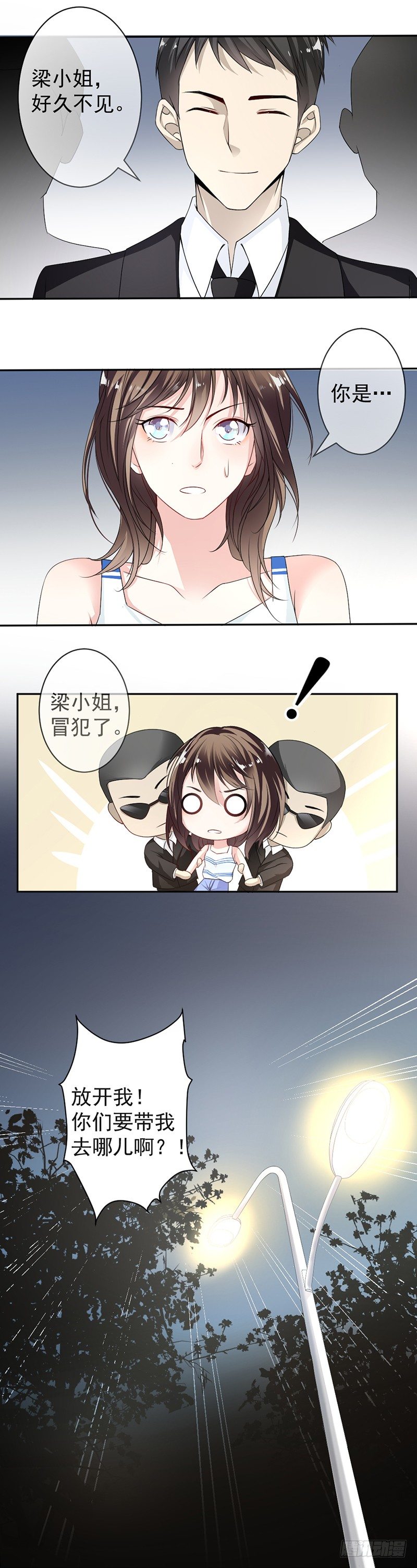 11.老对手的女儿11