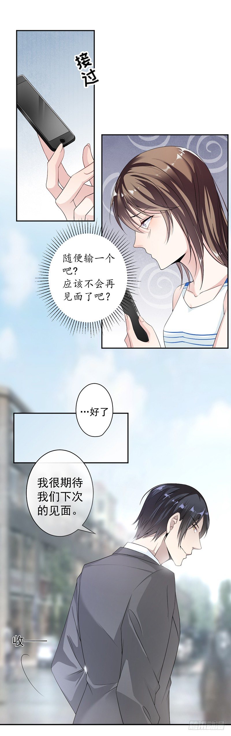 11.老对手的女儿4