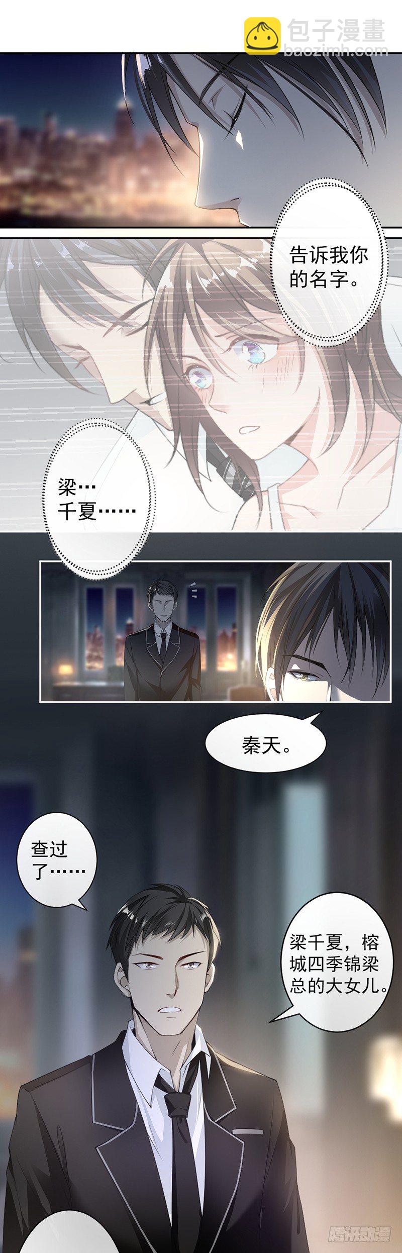 11.老对手的女儿6