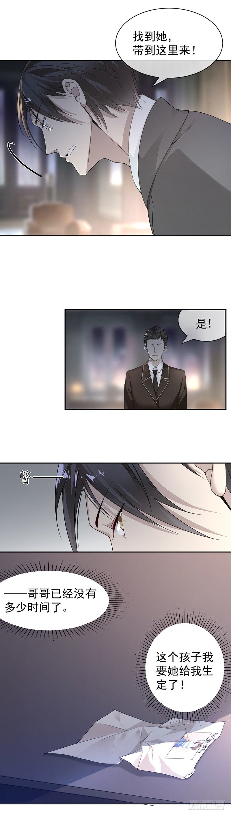 11.老对手的女儿9