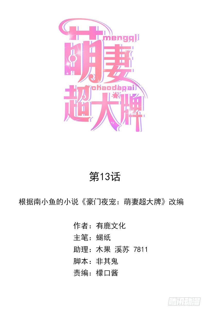 13.梁小姐跑了0