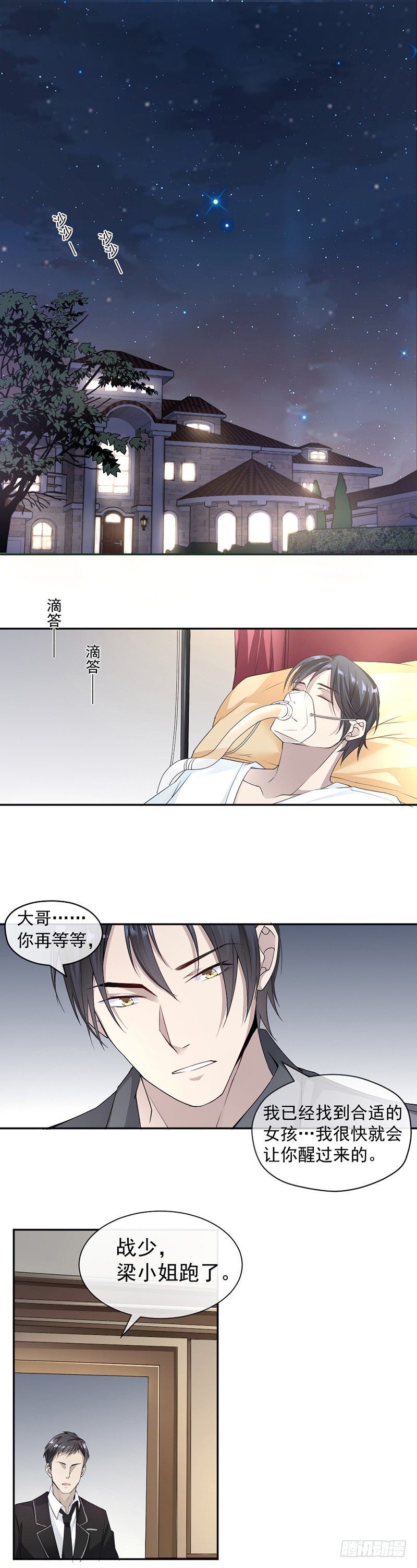 13.梁小姐跑了1