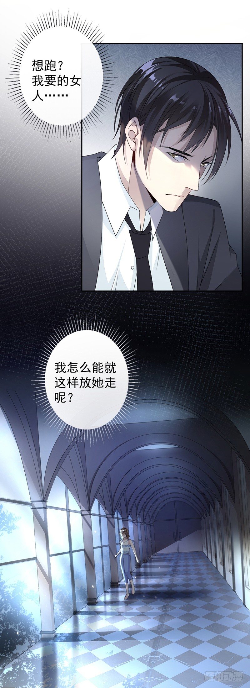 13.梁小姐跑了2