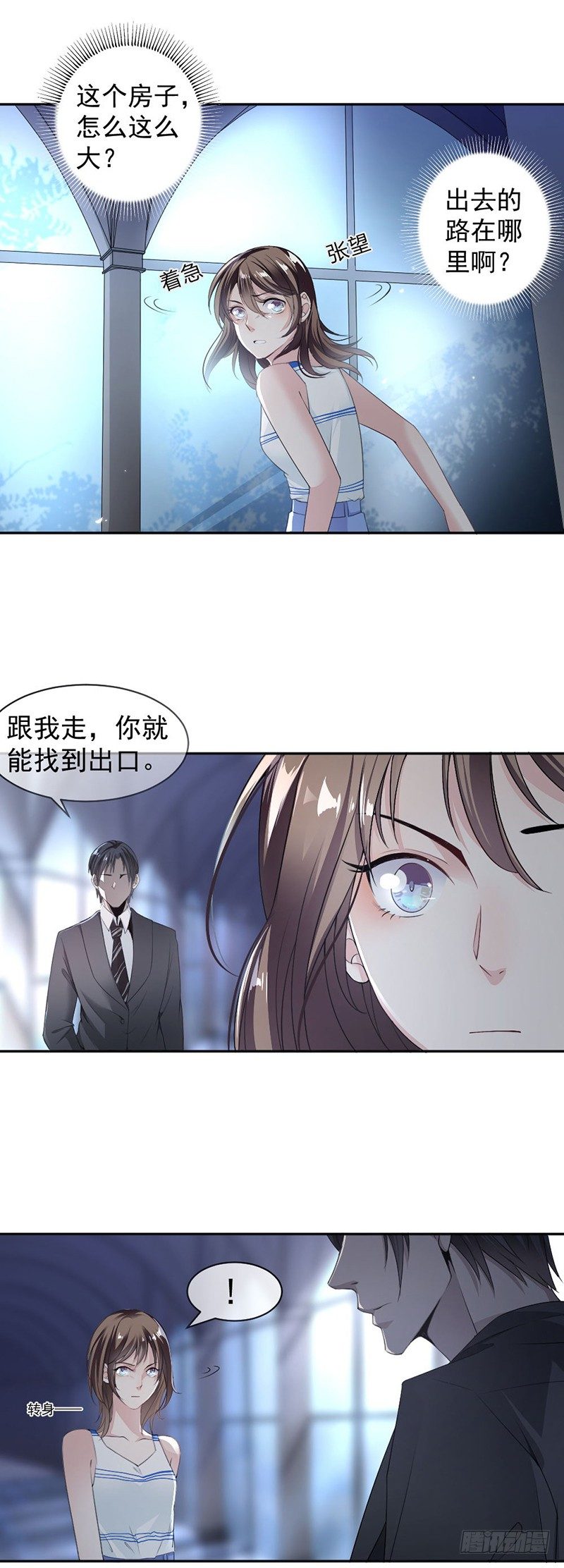 13.梁小姐跑了3
