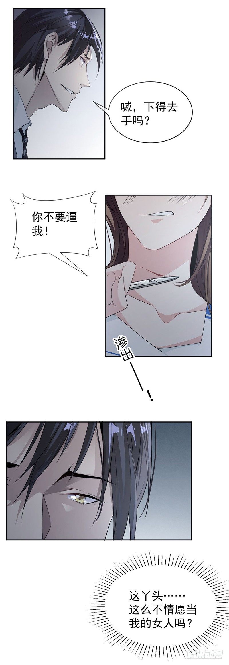 13.梁小姐跑了8
