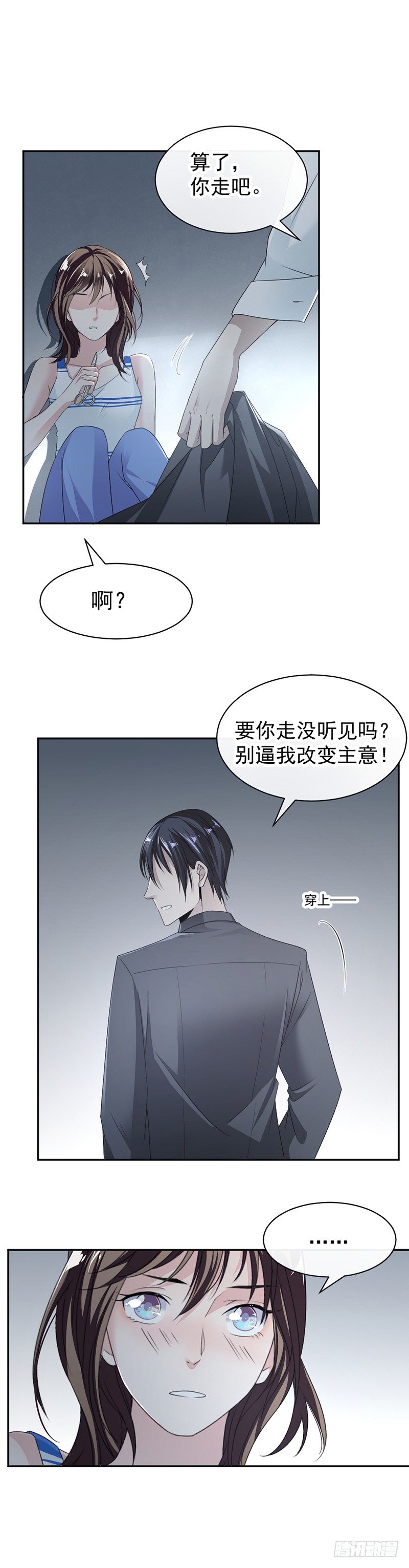 13.梁小姐跑了9
