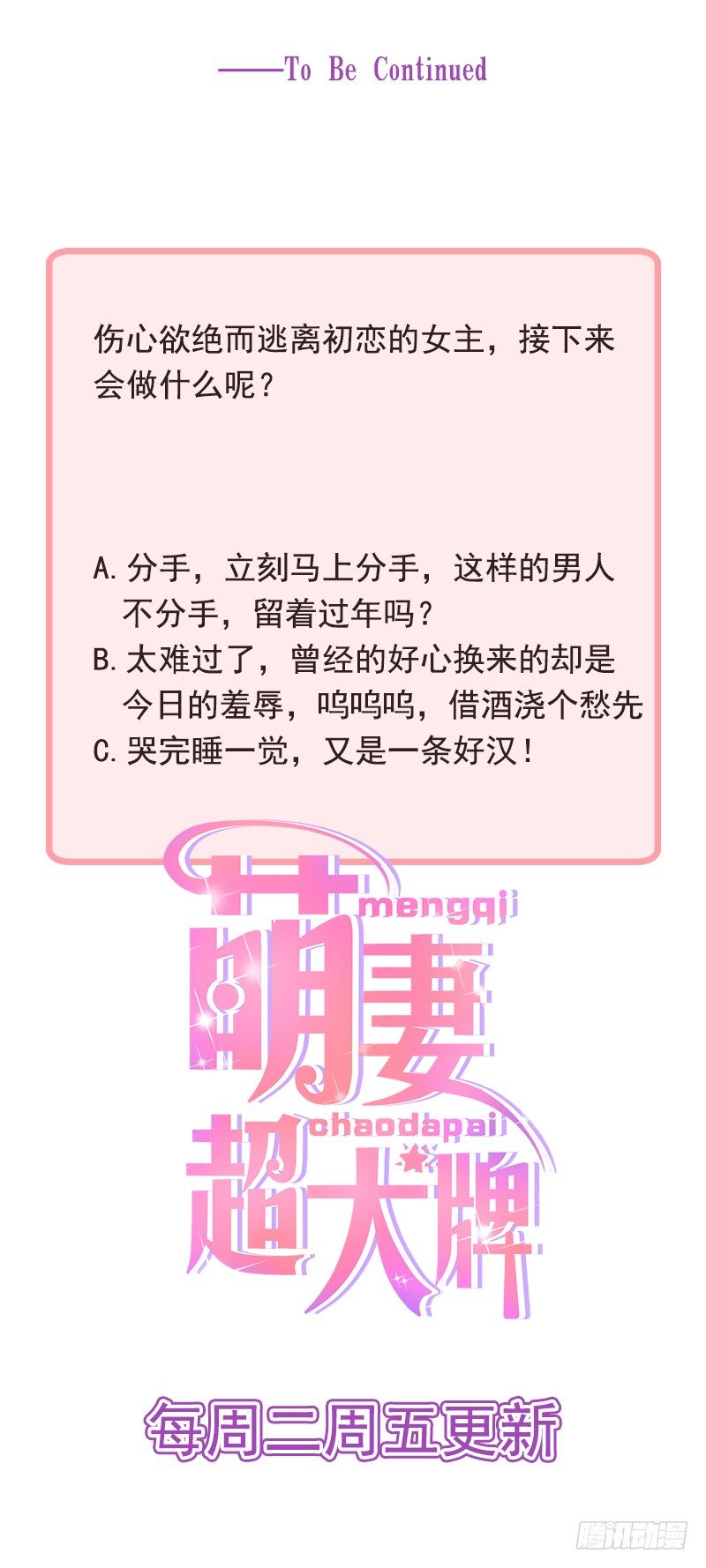 14.我们分手吧14