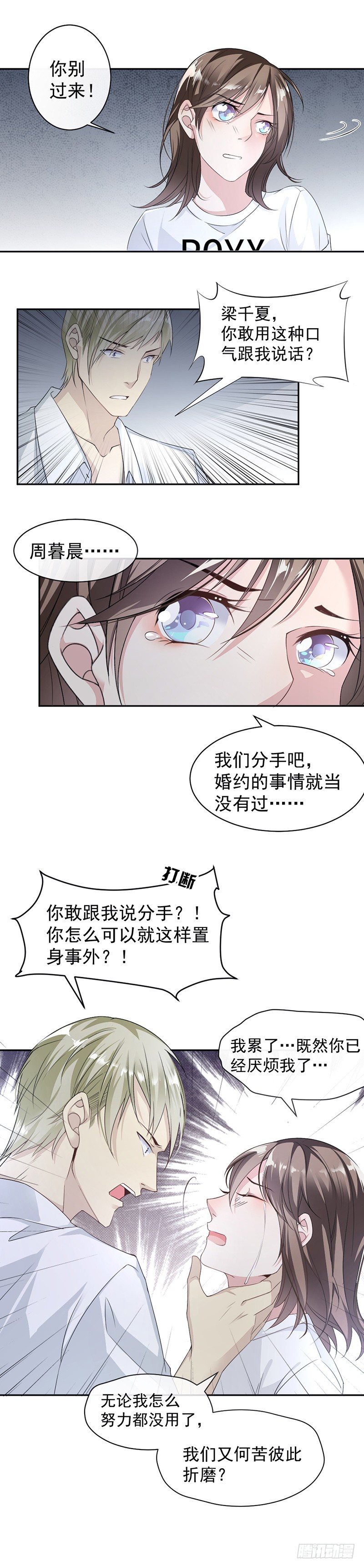 14.我们分手吧7