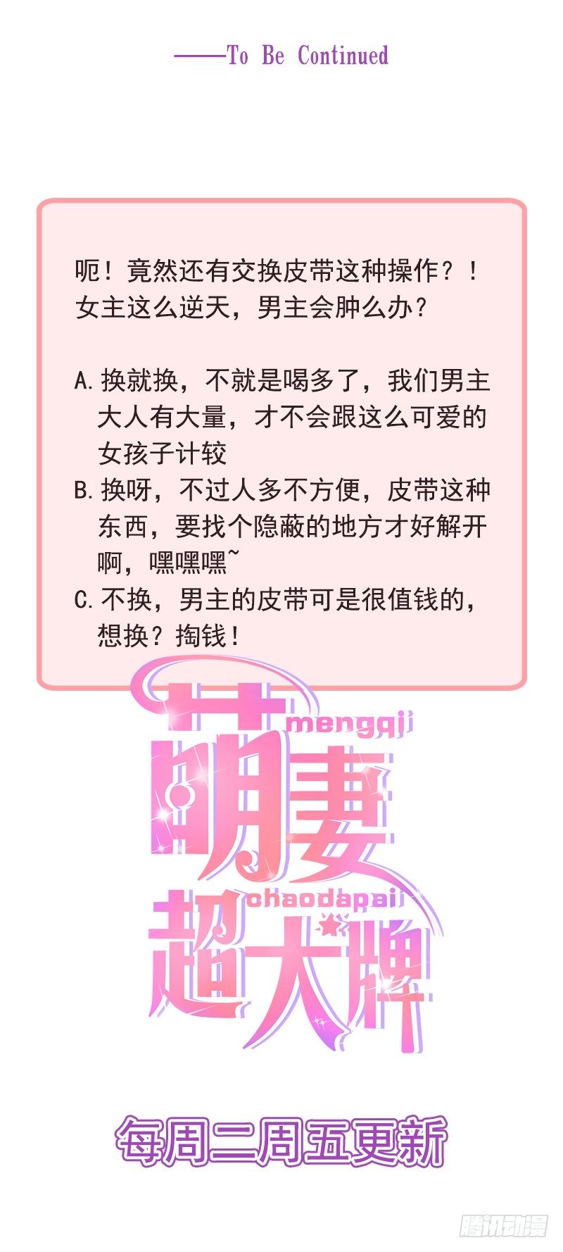 15.真心话大冒险10