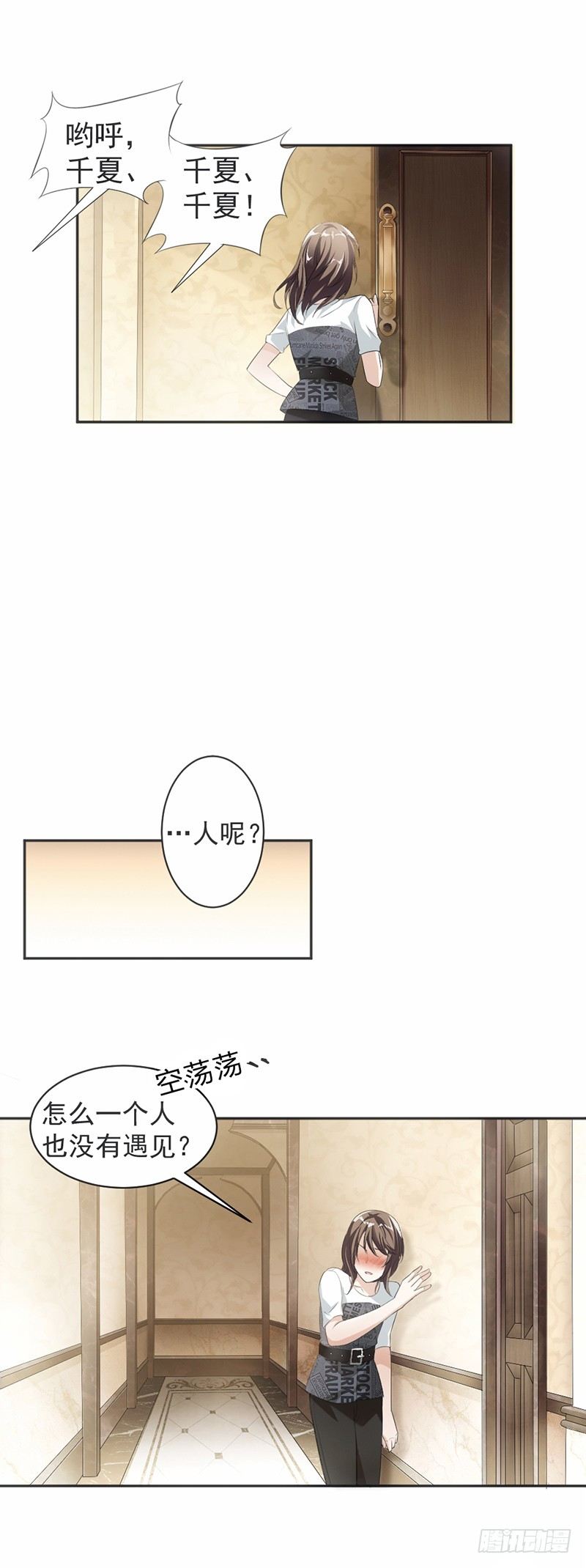 15.真心话大冒险5