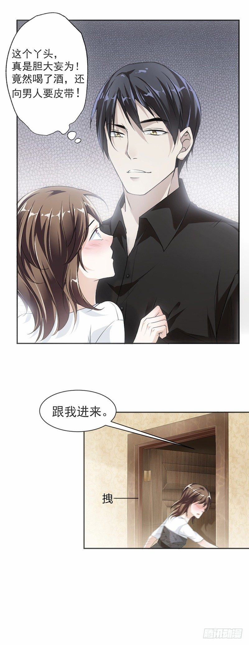 15.真心话大冒险7