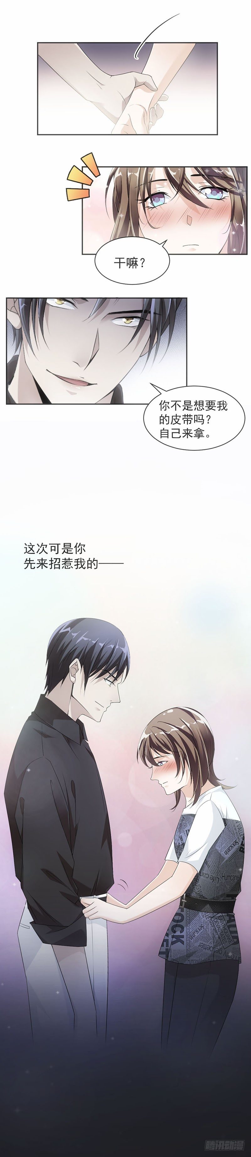 15.真心话大冒险9