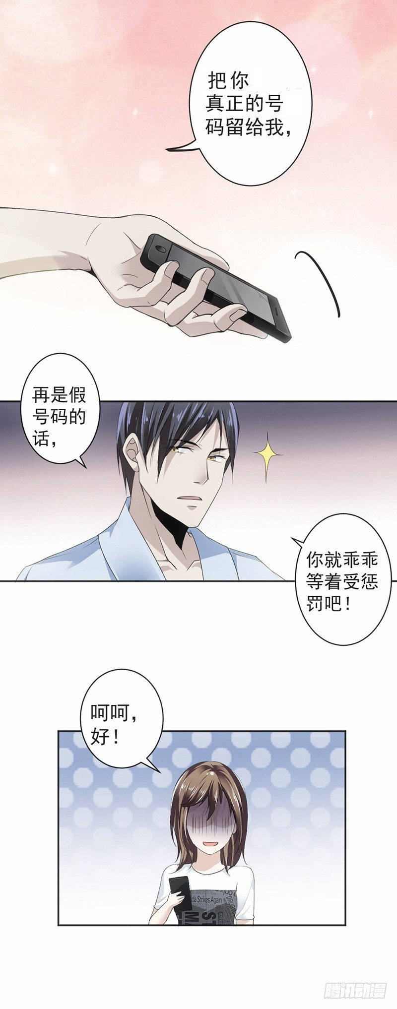 16.做个了断吧10