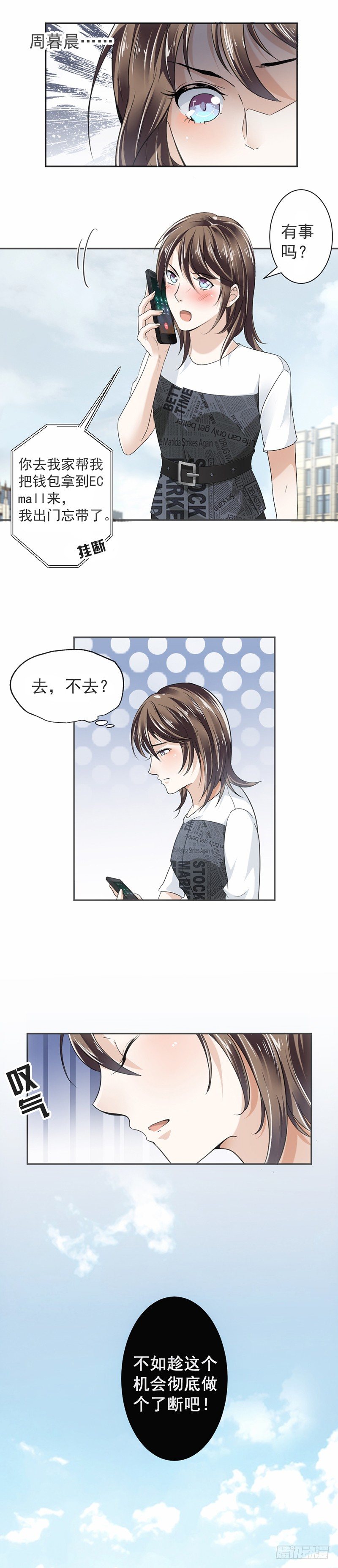 16.做个了断吧12