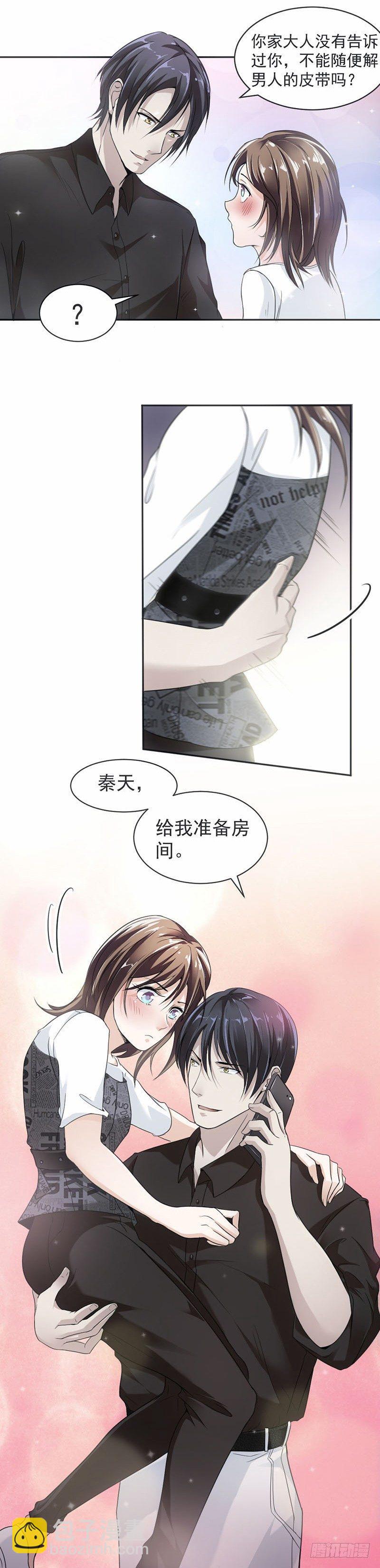 16.做个了断吧2